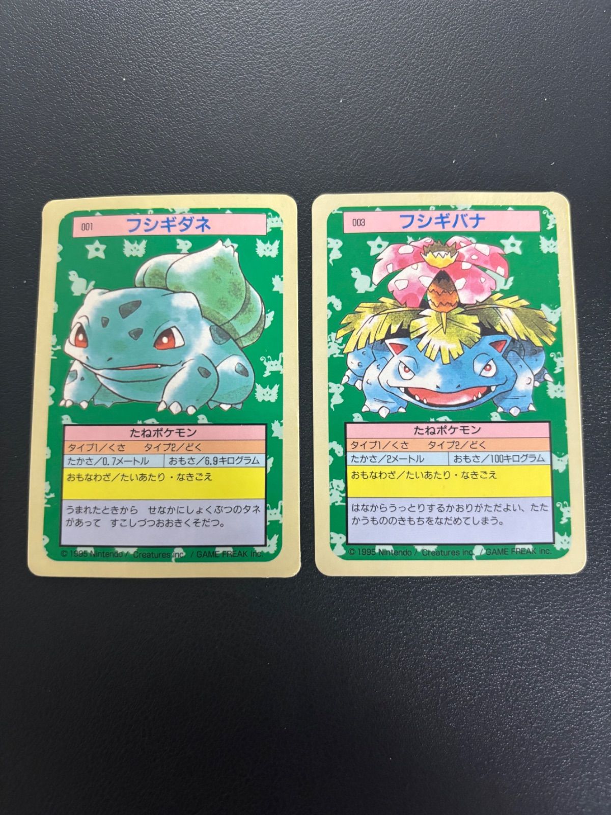 ポケモンカード　トップサン　フシギバナ　裏青 ポケットモンスター カード フシギバナ トップサン 裏青 - メルカリ