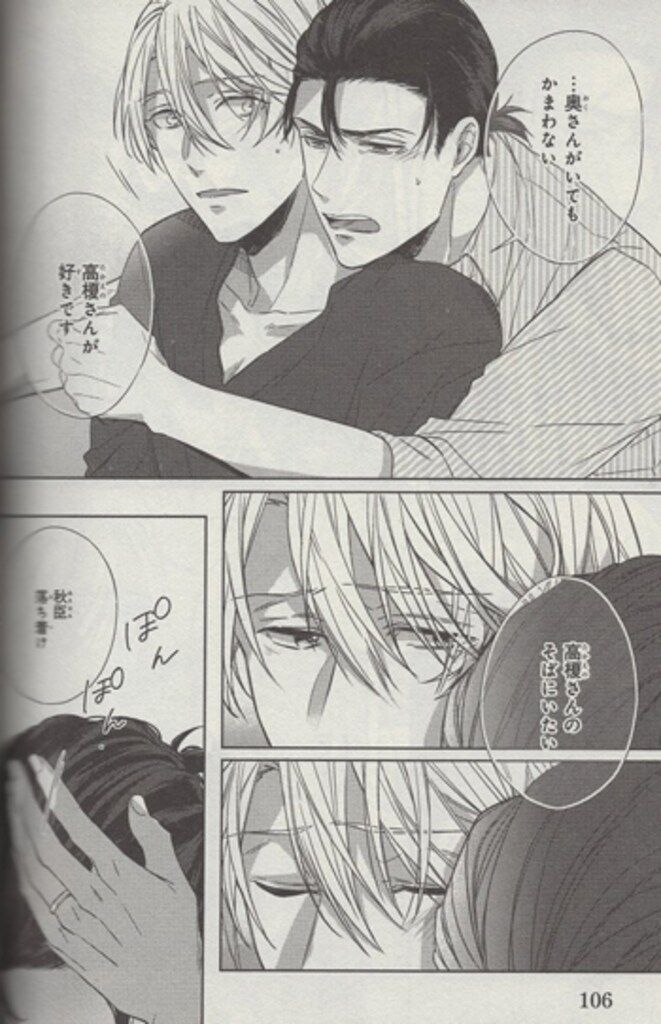 鳥生莉世 直筆サイン本「無欲なボクの不貞行為」 - メルカリ