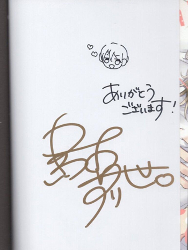 鳥生莉世 直筆サイン本「無欲なボクの不貞行為」 - メルカリ