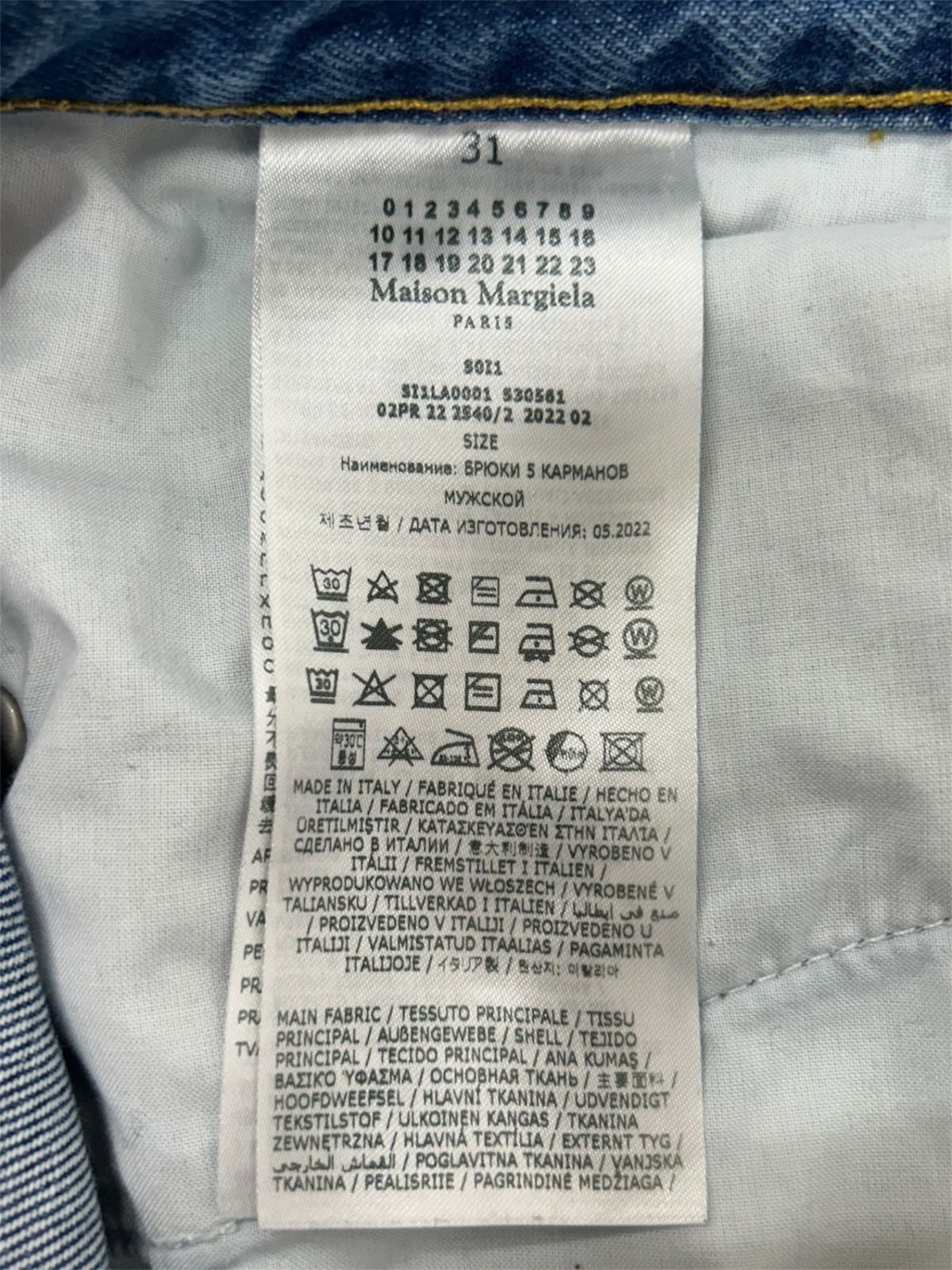 Maison Margiela (メゾンマルジェラ) デニムパンツ 裾上げ有り 