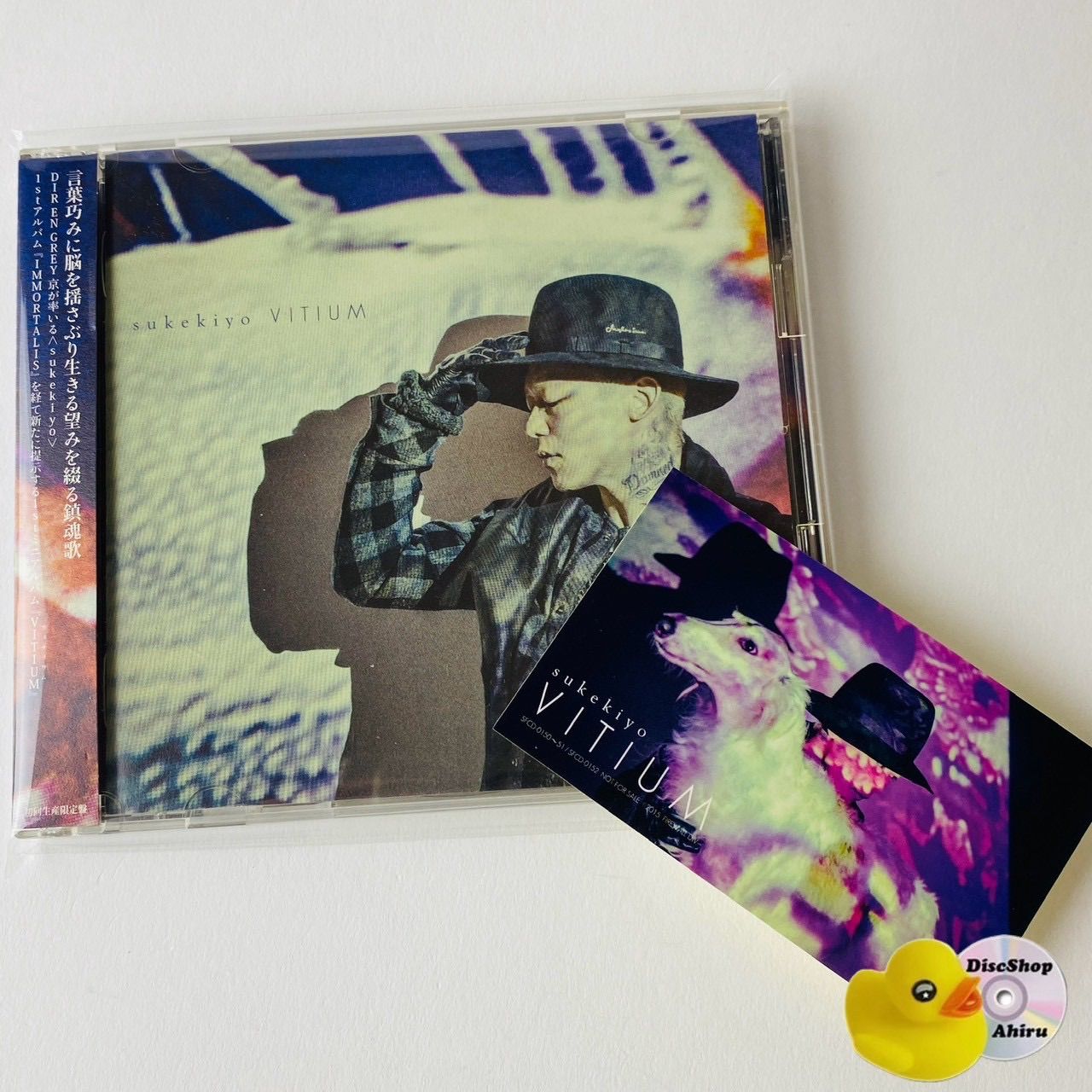 帯付](初回生産限定盤) sukekiyo / VITIUM [2CD] SFCD-150～1 [N11