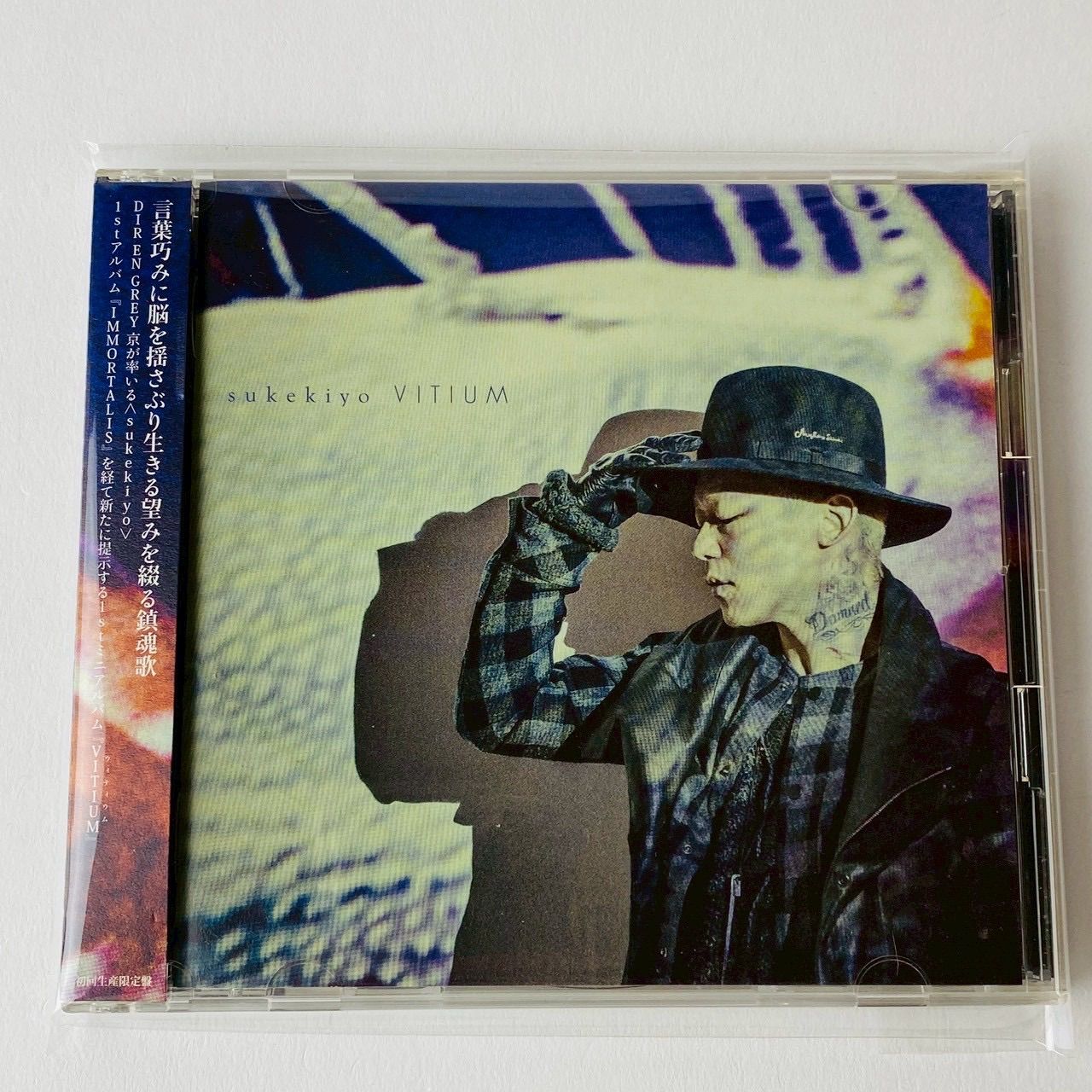 帯付](初回生産限定盤) sukekiyo / VITIUM [2CD] SFCD-150～1 [N11