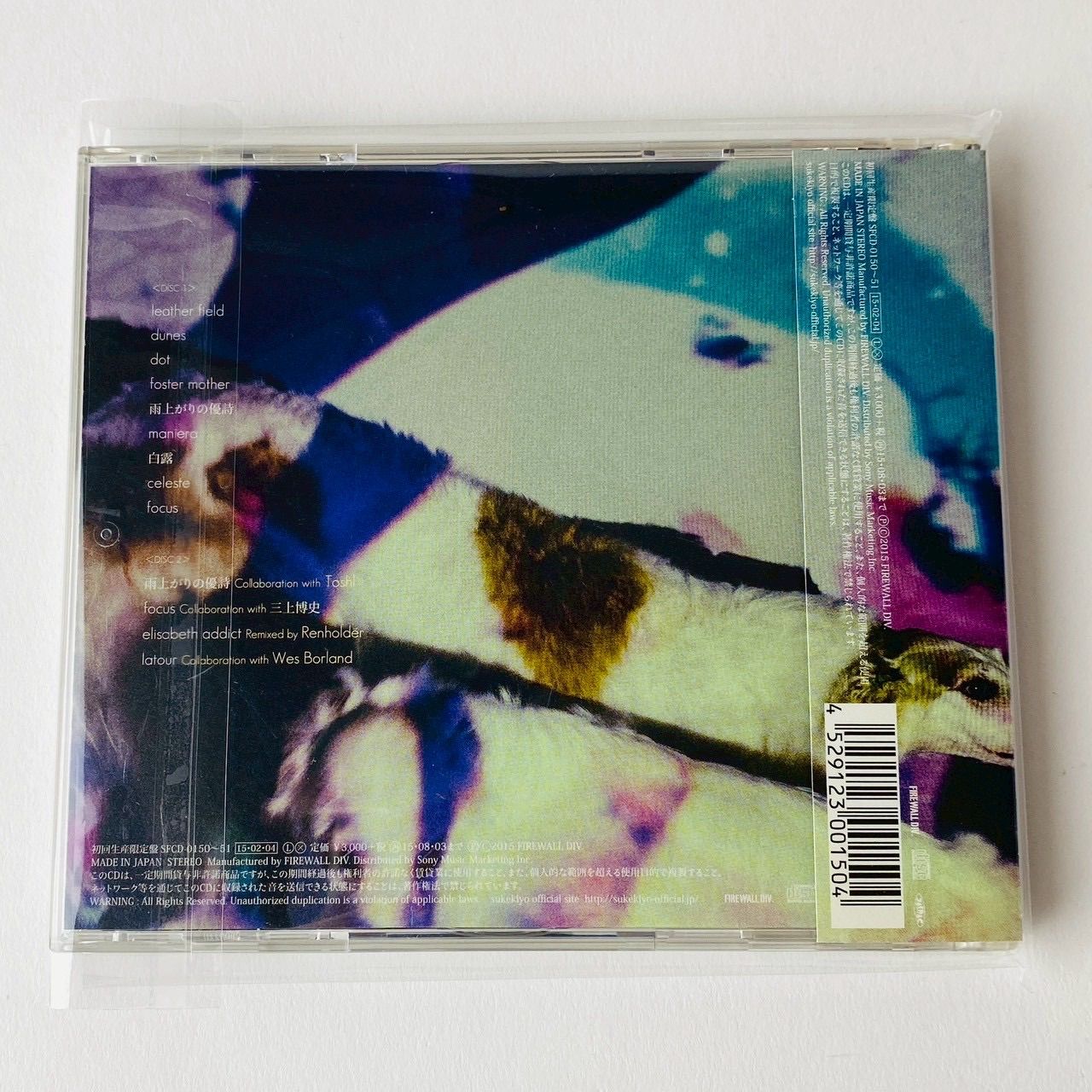 帯付](初回生産限定盤) sukekiyo / VITIUM [2CD] SFCD-150～1 [N11