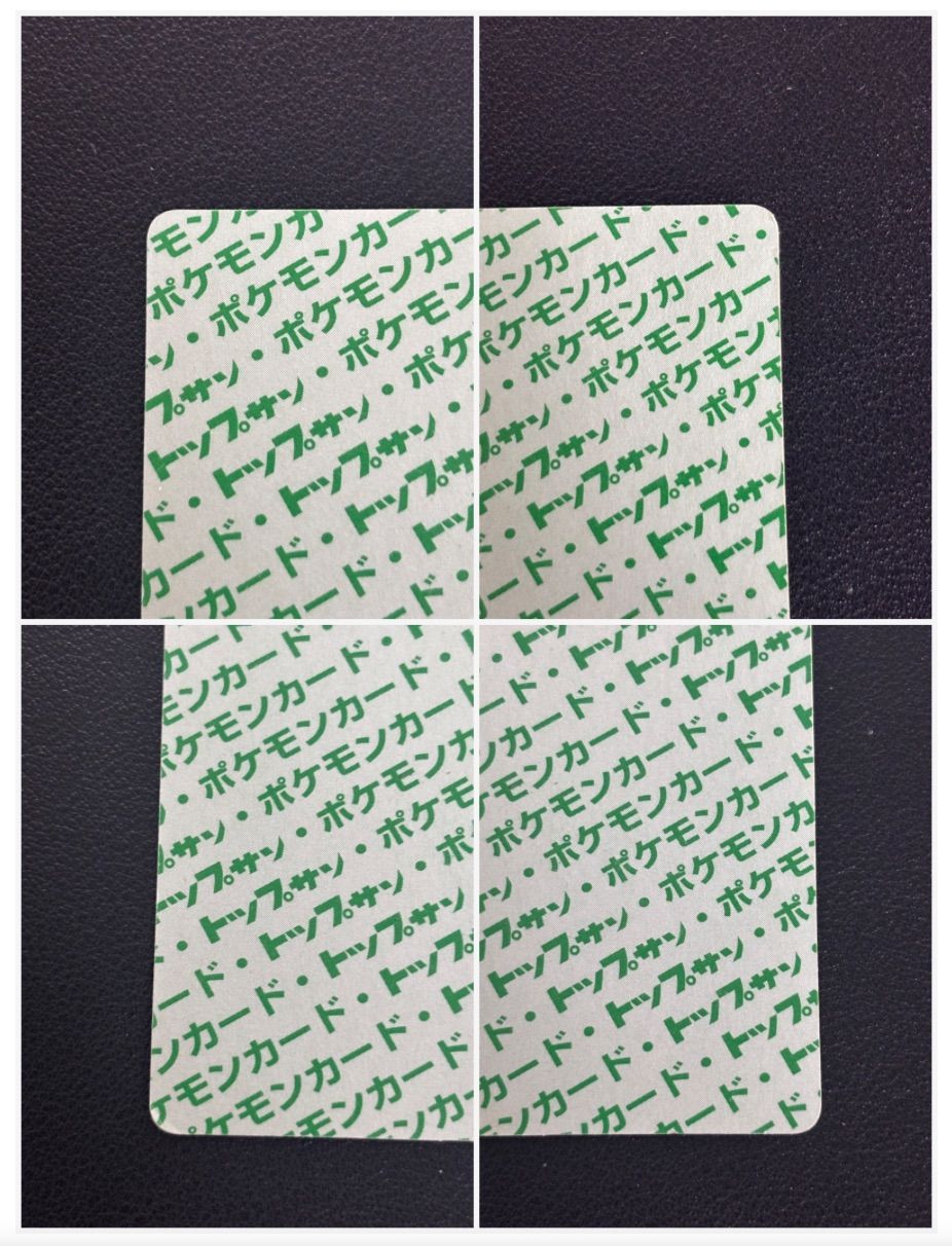 ポケモンカード トップサン 裏緑 ゼニガメ フシギダネ - メルカリ