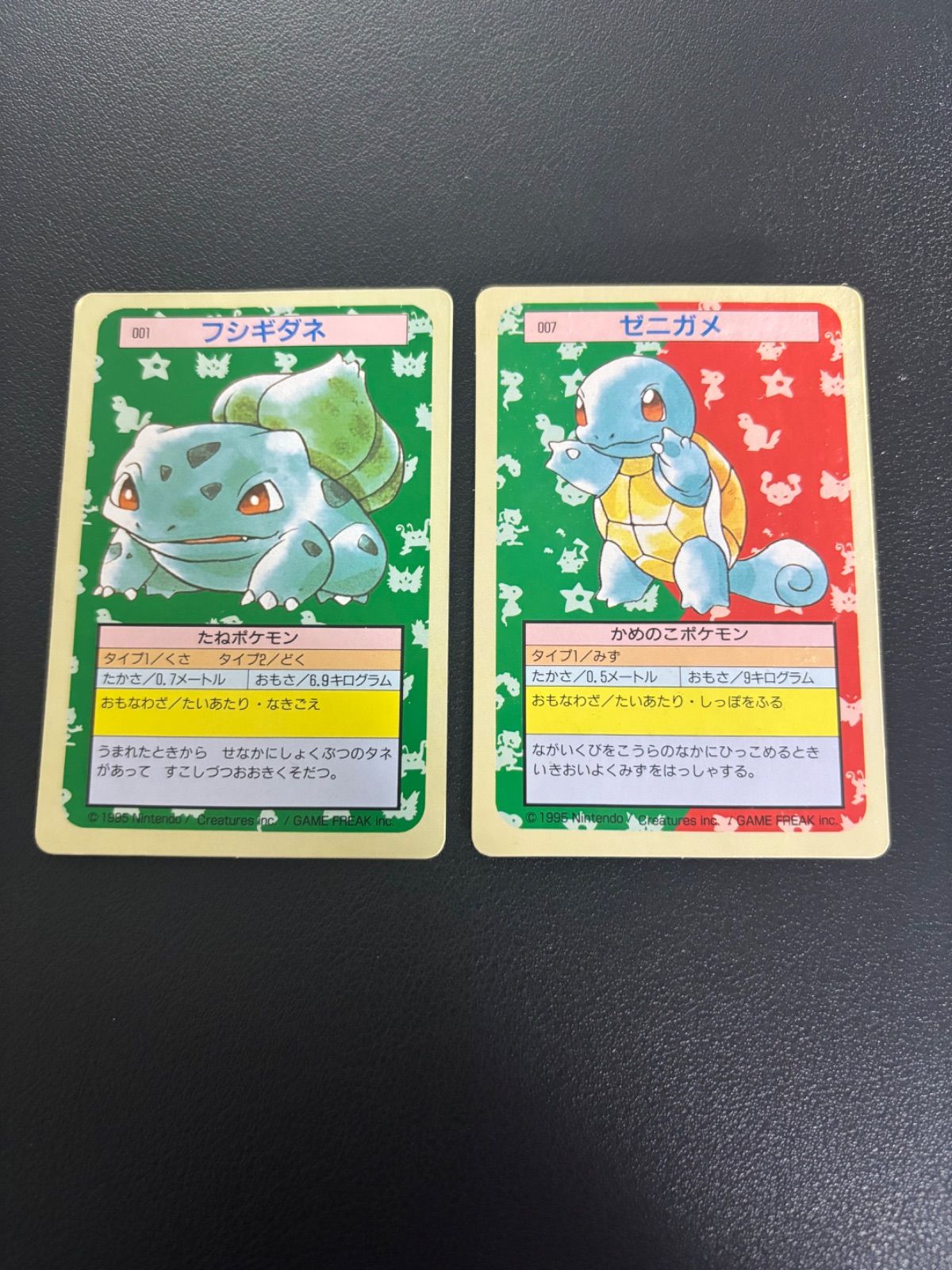 ポケモンカード トップサン 裏緑 ゼニガメ フシギダネ - メルカリ