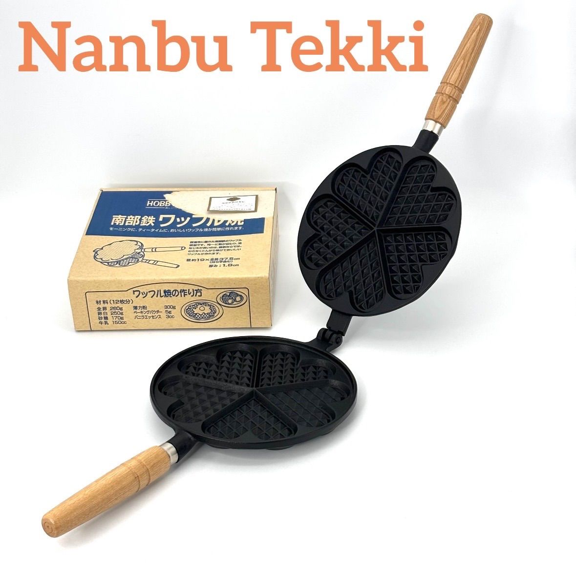 ワッフル焼 南部鉄 HOBBY 製菓製パン道具 浅井商店 かっぱ橋 : 楽天市場】南部鉄ワッフル器 ハート型 ホビークック COOK 調理器具