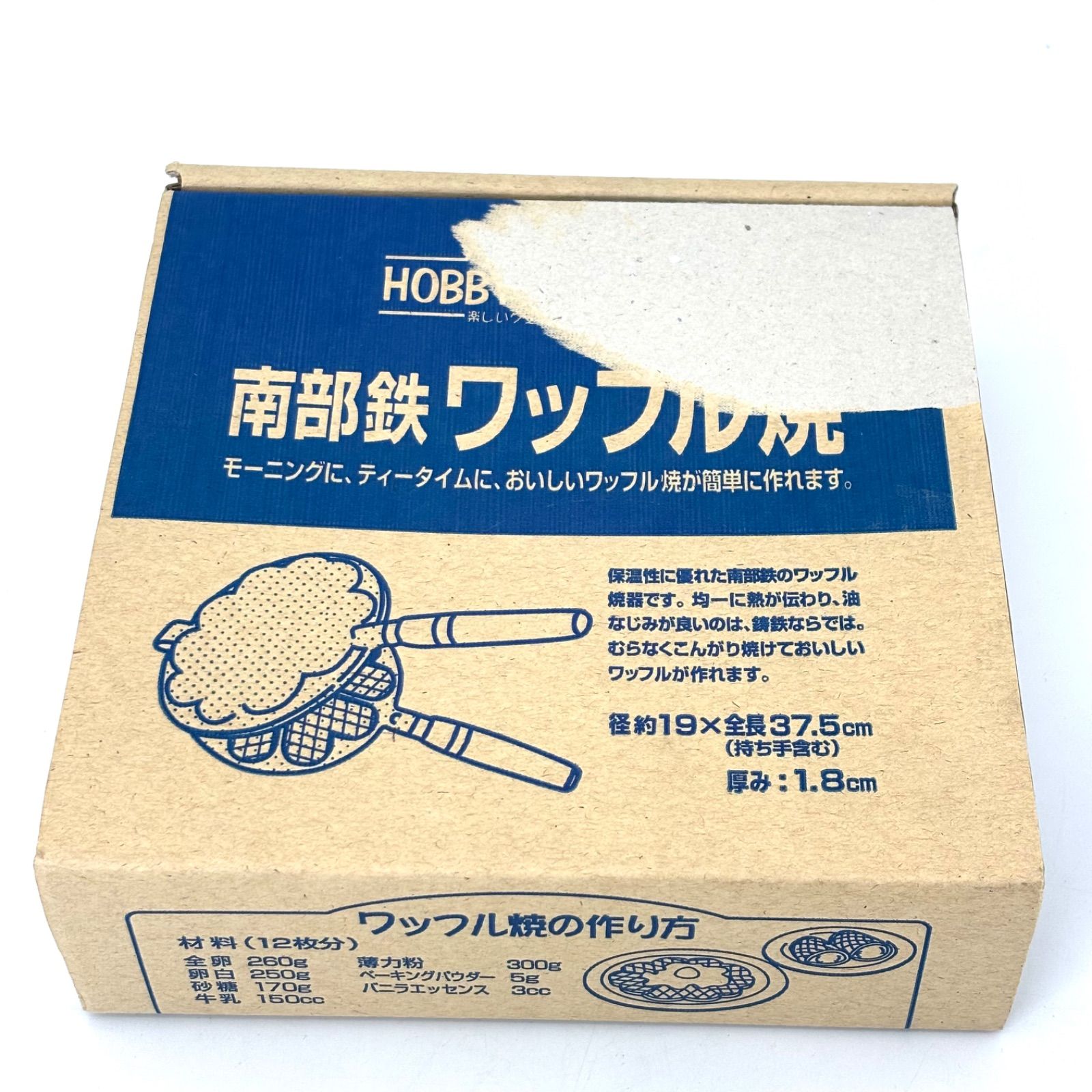南部鉄器】池永鉄工 ワッフル焼器［南部鉄 ワッフルメーカー（焼き型