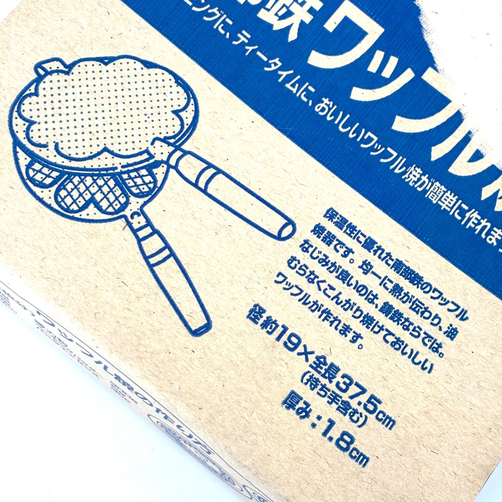 南部鉄器】池永鉄工 ワッフル焼器［南部鉄 ワッフルメーカー（焼き型