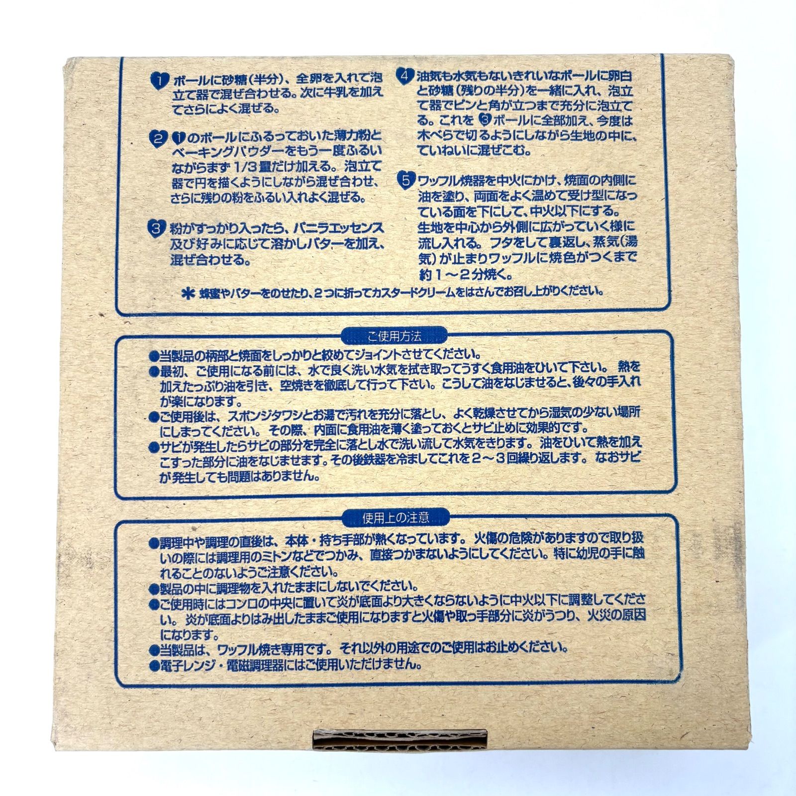 南部鉄器】池永鉄工 ワッフル焼器［南部鉄 ワッフルメーカー（焼き型