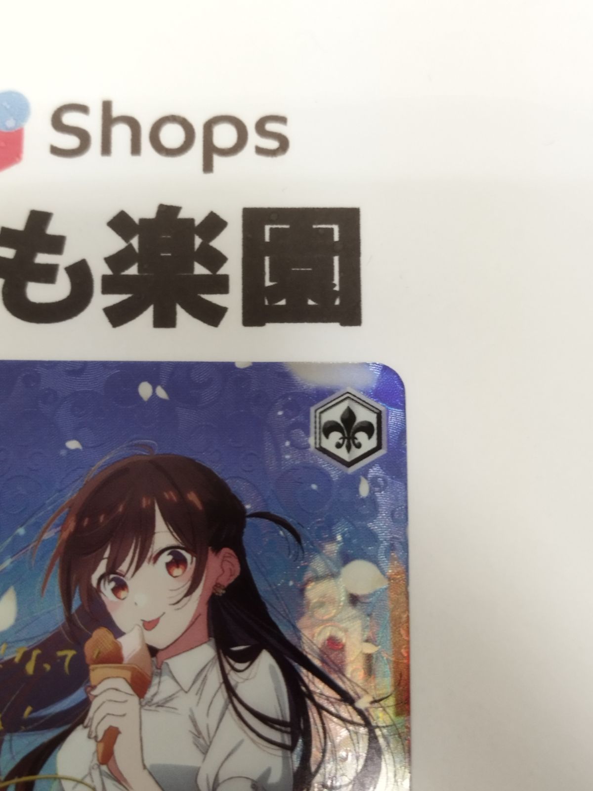 ヴァイスシュヴァルツ かのかり 理想の彼女 千鶴 SP 天宮天サイン KNK