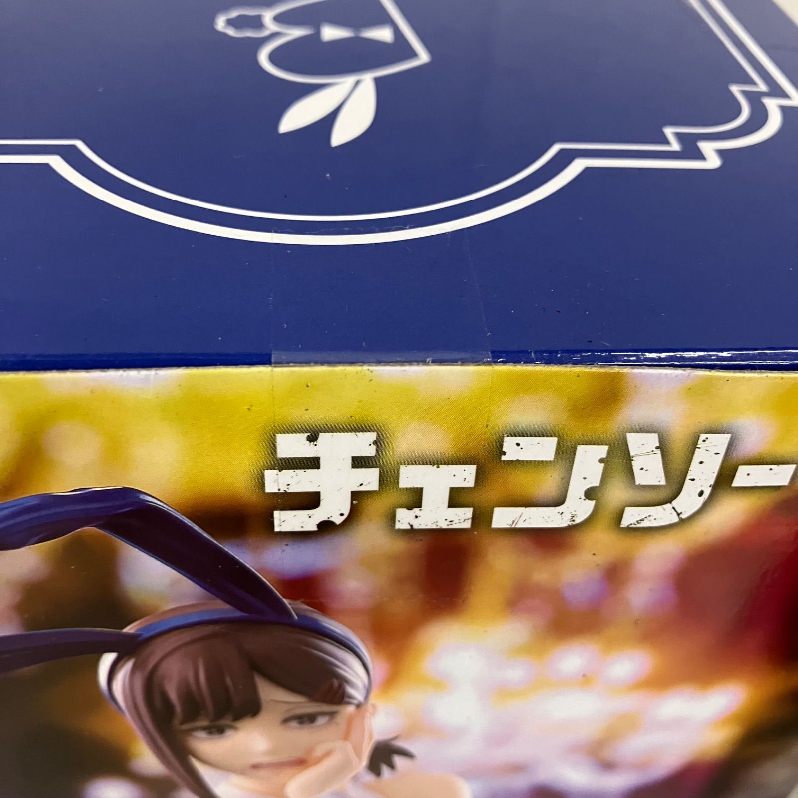 未開封 チェンソーマン BiCute Bunnies コベニ ラウンドワン限定