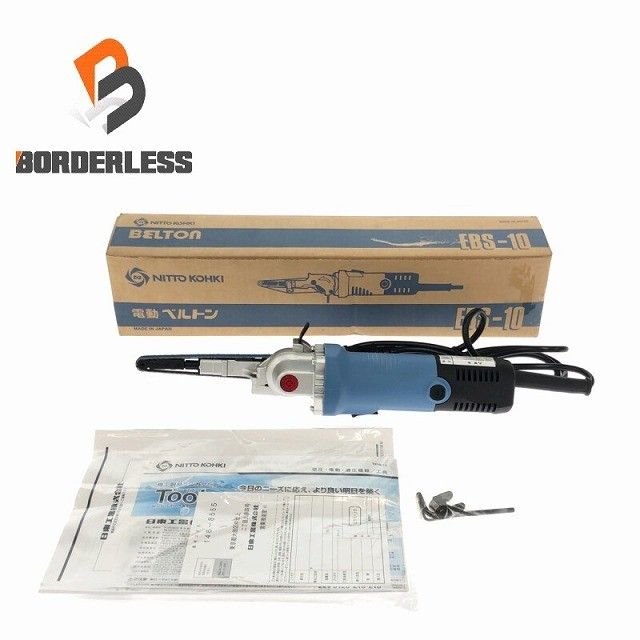 ♥品 NITTO KOHKI 日東工器 100 V 電動ベルトン EBS 10 ベルト幅10 mm 細型 ベルトサンダー ベルト研磨機121492