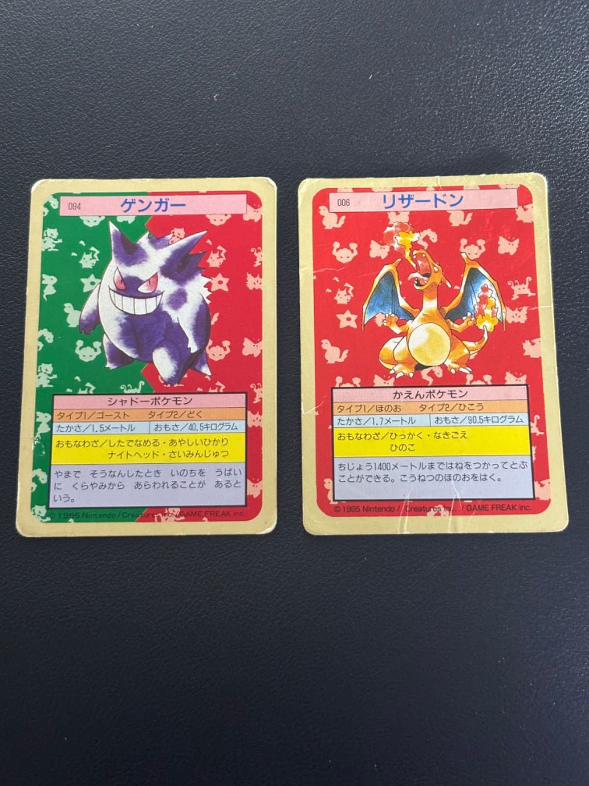 1995　アマダ　コンプ　コンプリート　ポケモン　　リザードン　ゲンガー ゲンガー ポケモンプラモコレクション 45 セレクトシリーズ プラモデル