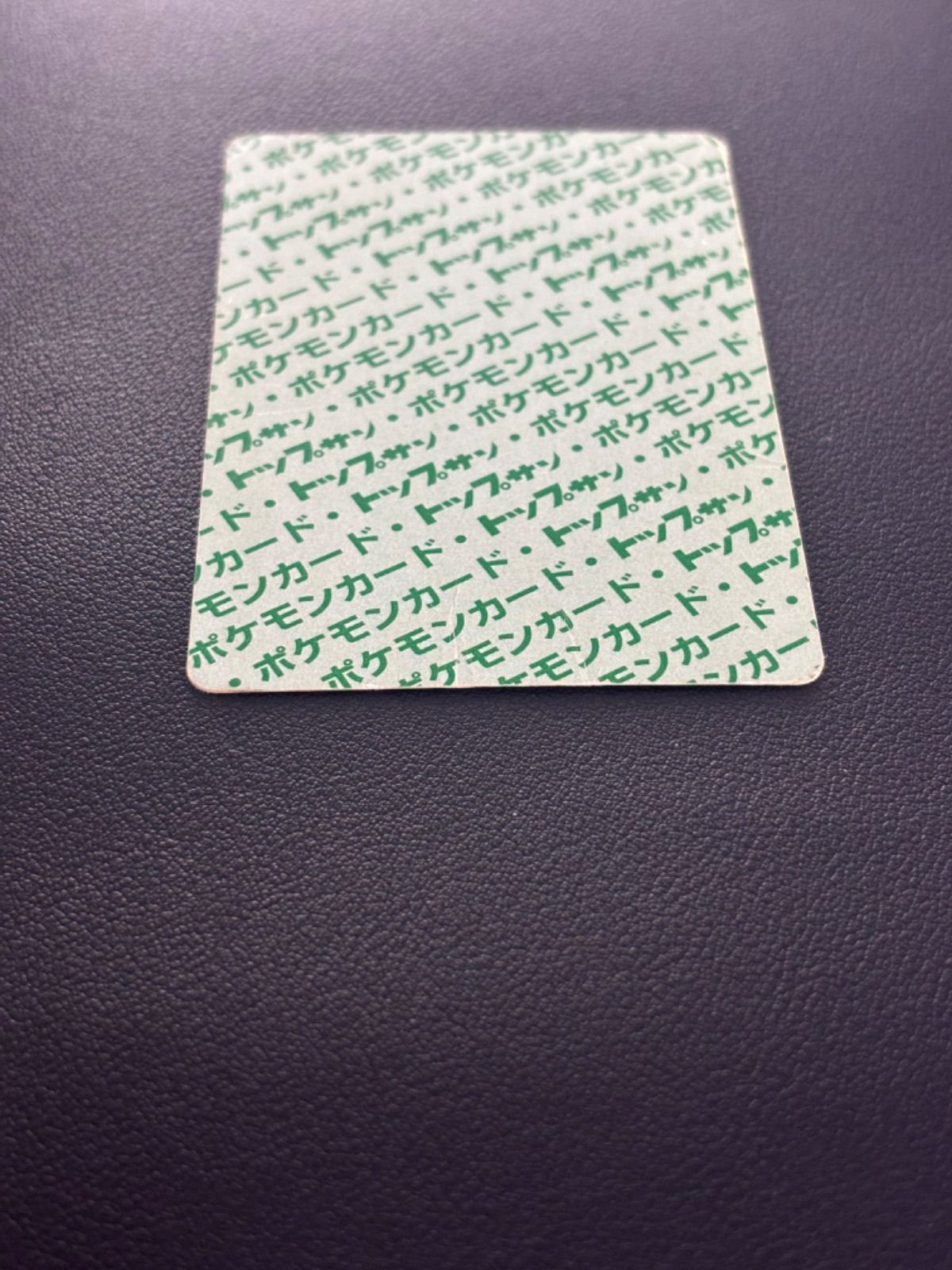 ポケモンカード トップサン 裏緑 リザードン ゲンガー - メルカリ