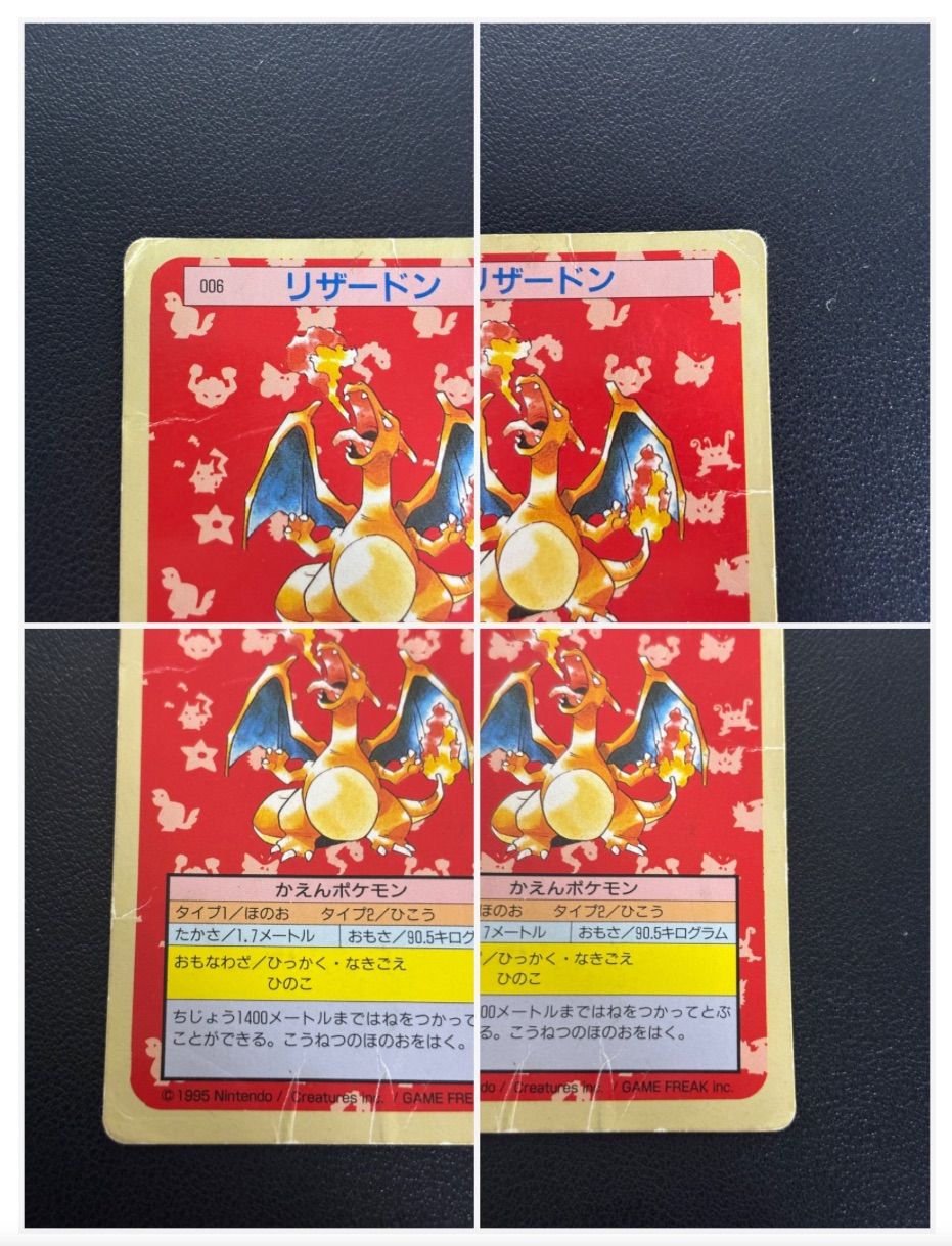 ポケモンカード トップサン 裏緑 リザードン ゲンガー - メルカリ