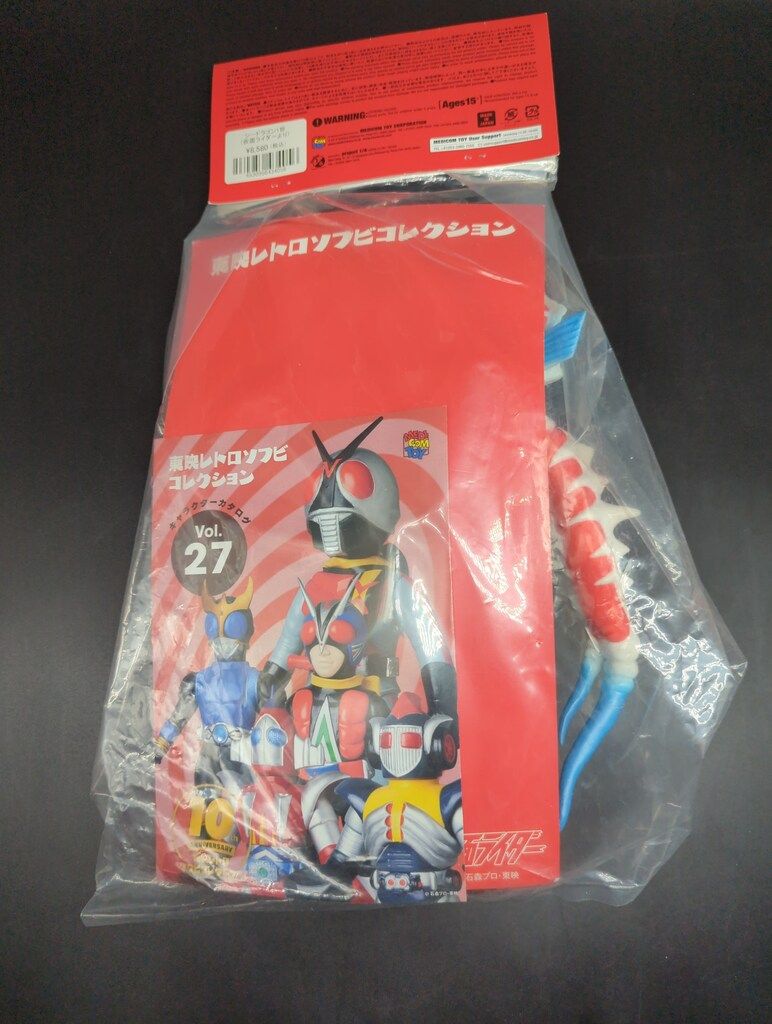 メディコム・トイ 東映レトロソフビコレクション 仮面ライダー シー