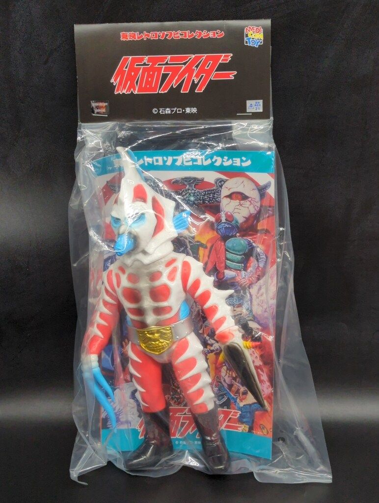 メディコム・トイ 東映レトロソフビコレクション 仮面ライダー シー