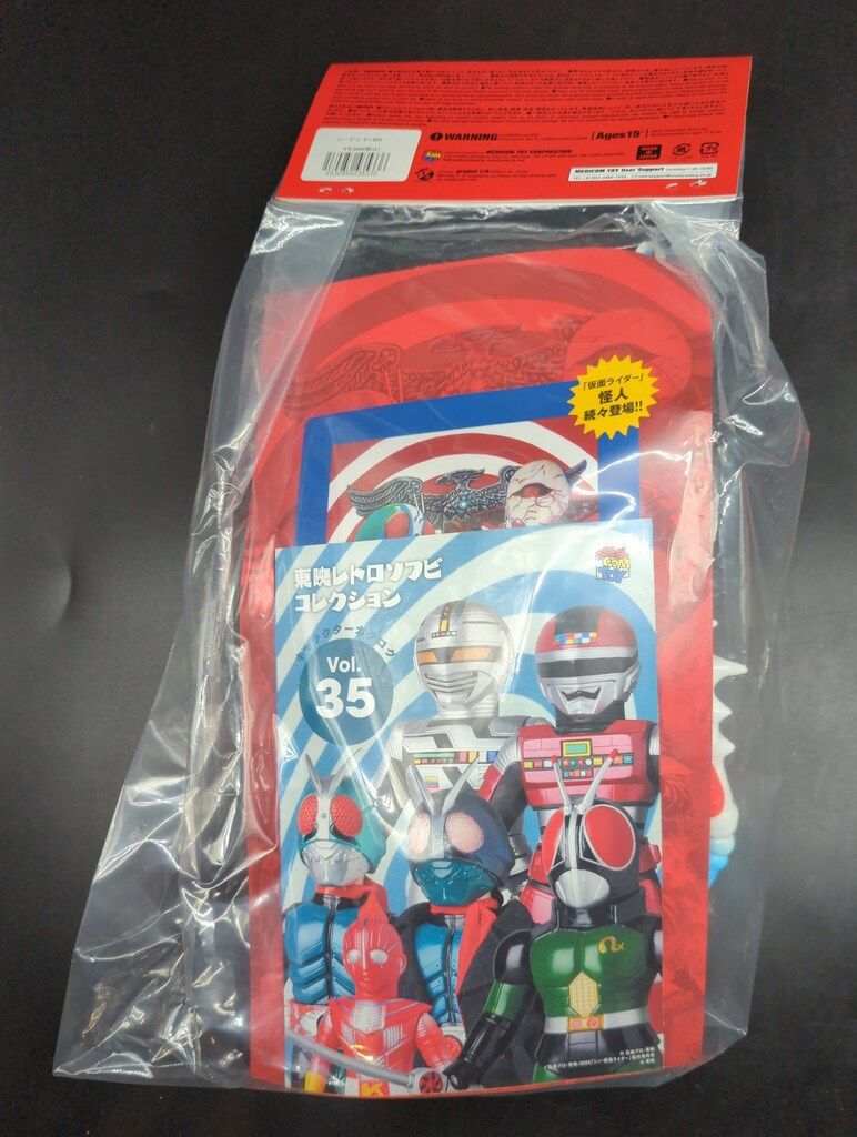 メディコム・トイ 東映レトロソフビコレクション 仮面ライダー シー