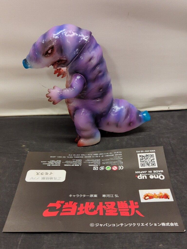 One up. ご当地怪獣 フグラ　企画・キャラクター原案寒河江弘　開封済　美品 Amazon.co.jp: ご当地怪獣 ウードン 2期 One up 寒河江 弘 ワンアップ