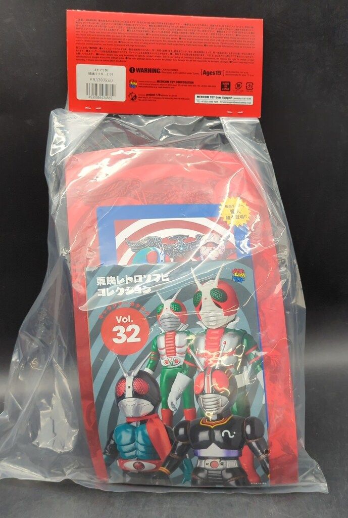 メディコム・トイ 東映レトロソフビコレクション 仮面ライダー