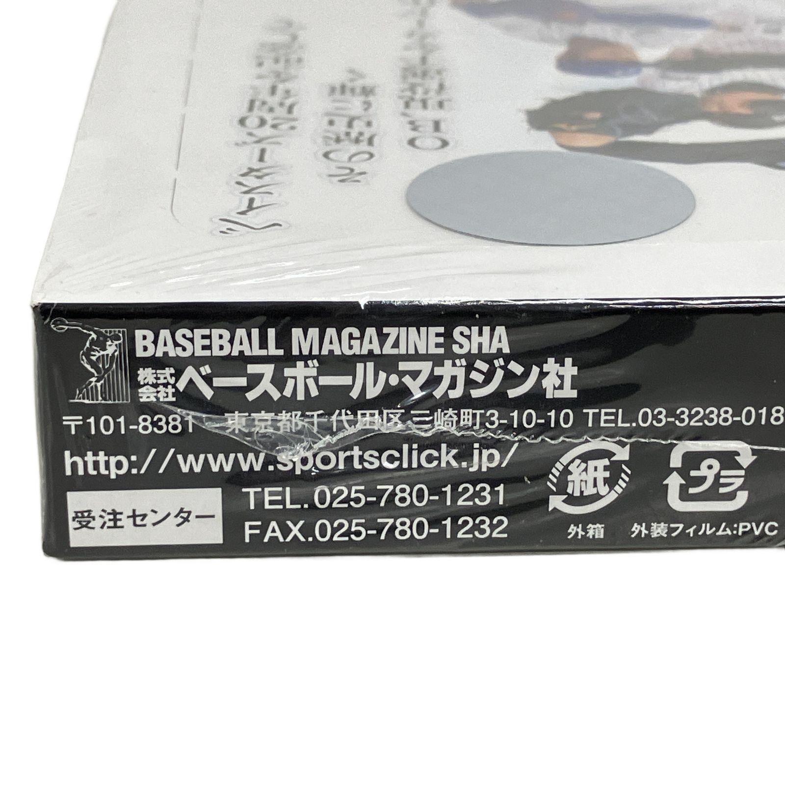 BBM ベイスターズ20周年記念 ベースボールカード 2013 ♥
