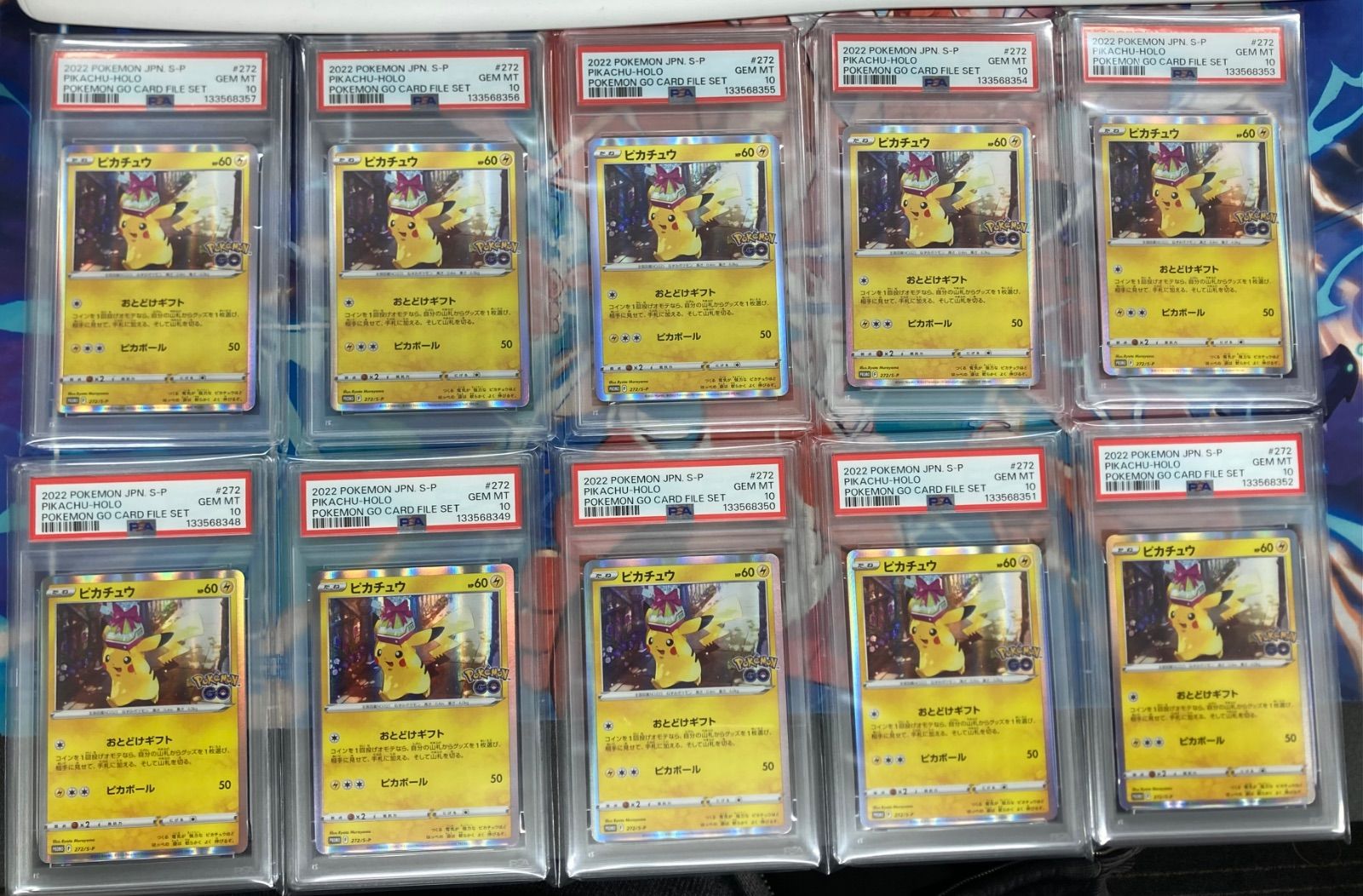 PSA10】ピカチュウ 272/S-P Pokémon GO カードファイルセット 10連番