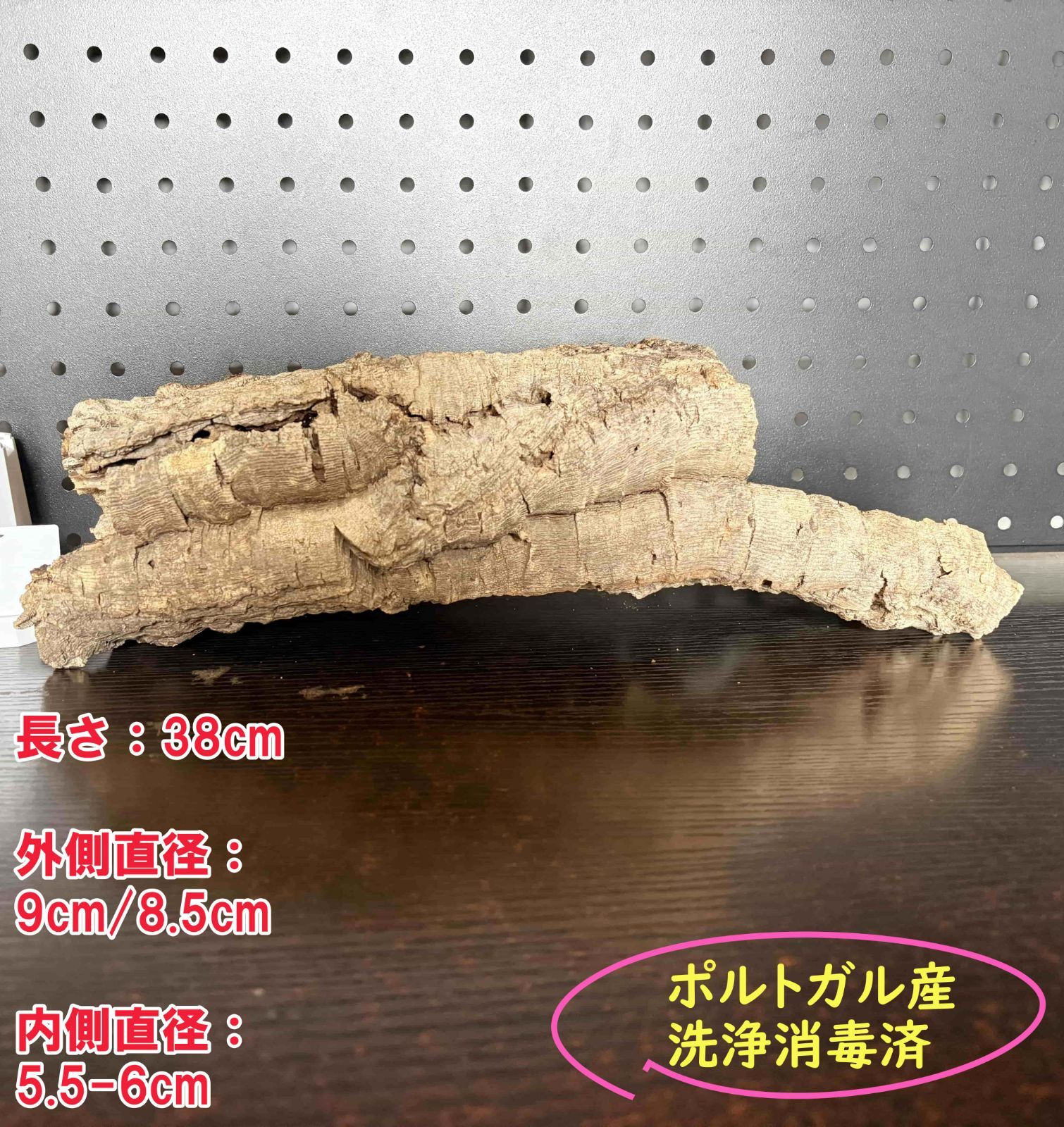 251025 ポルトガル産 キャノンコルク コルク樹皮 コルク板 バージン