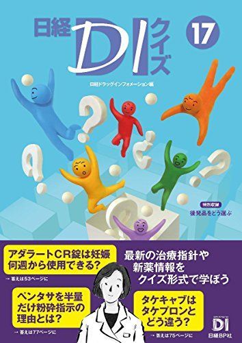 日経DIクイズ 17 - メルカリ