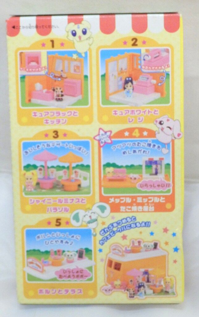バンダイ ふたりはプリキュアMax Heart プリキュアタコカフェ 4