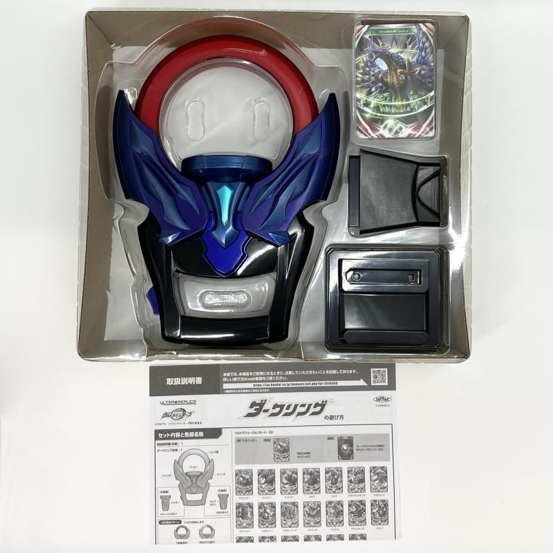 中古】開封 ウルトラレプリカ ダークリング バンダイ ウルトラマン