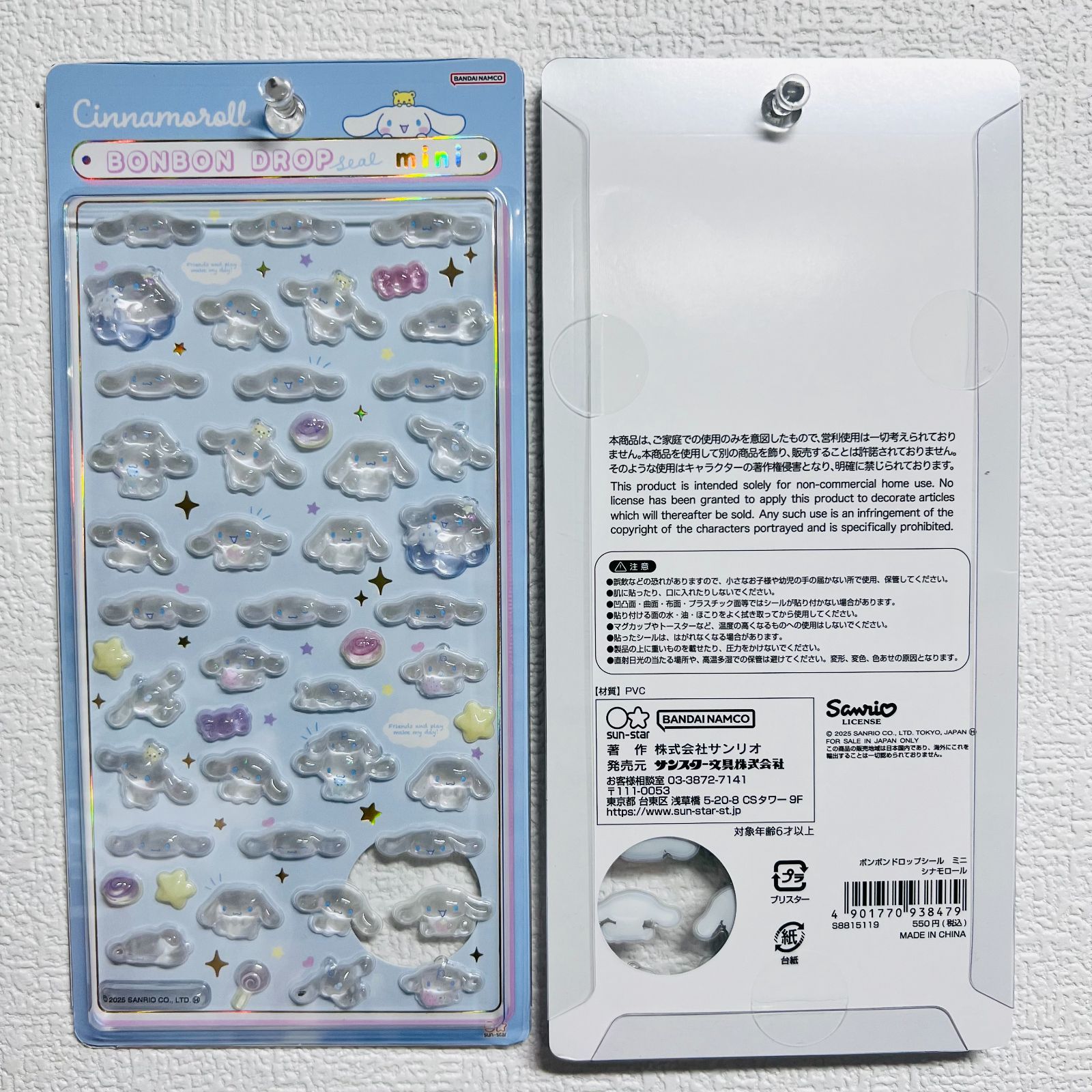 新品 サンスター文具 ボンボンドロップシール ミニ サンリオ