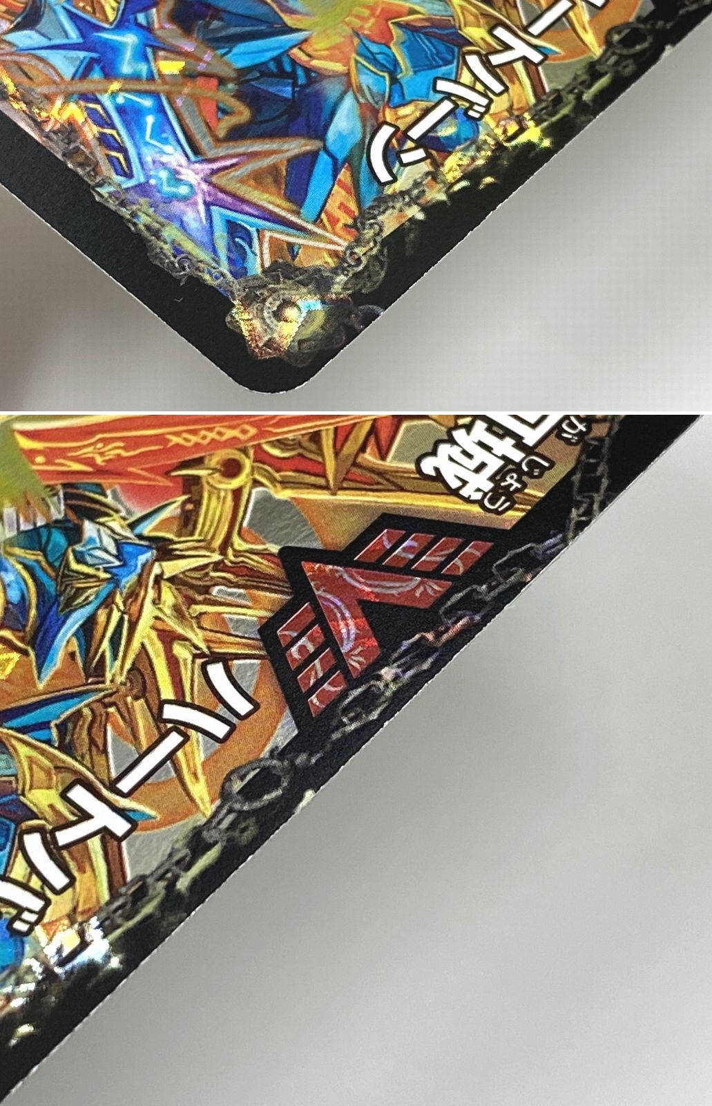  デュエルマスターズ 闘将銀河城 ハートバーン 超戦覇龍 ガイNEXT DMR 16真 VV 1 b秘2 a 文字シク 秘 トレカ 品 38 901 デュエルマスターズ トレーディングカード