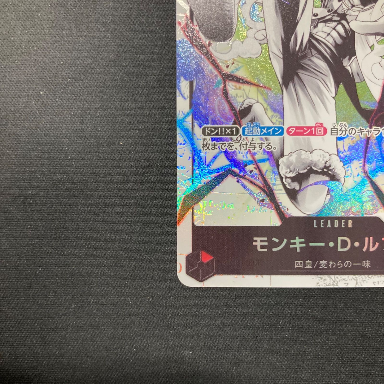 ワンピース モンキー・D・ルフィ ST21-001 L リーダーパラレル A001