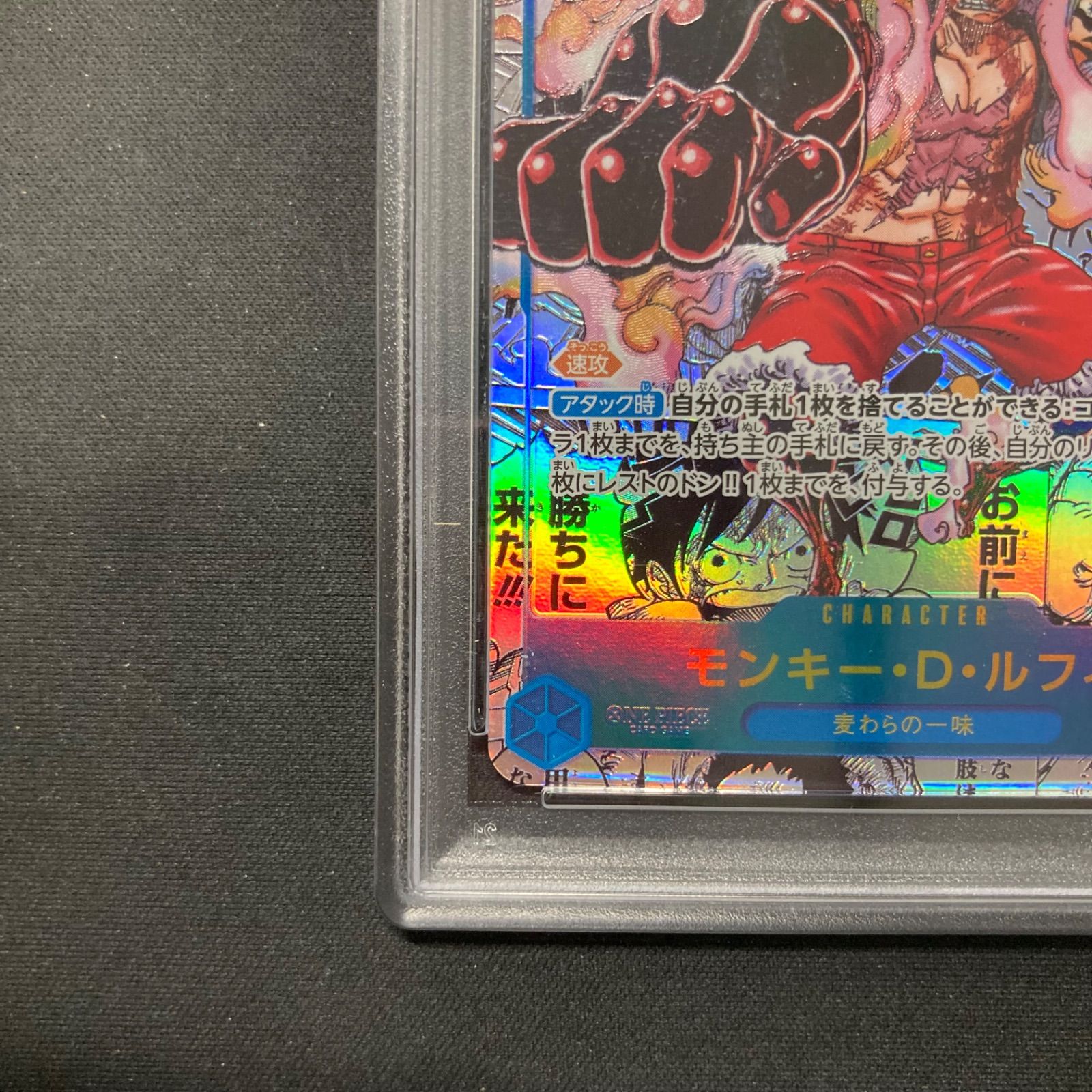 ワンピース モンキー・D・ルフィ OP11-118 SEC スーパーパラレル PSA10