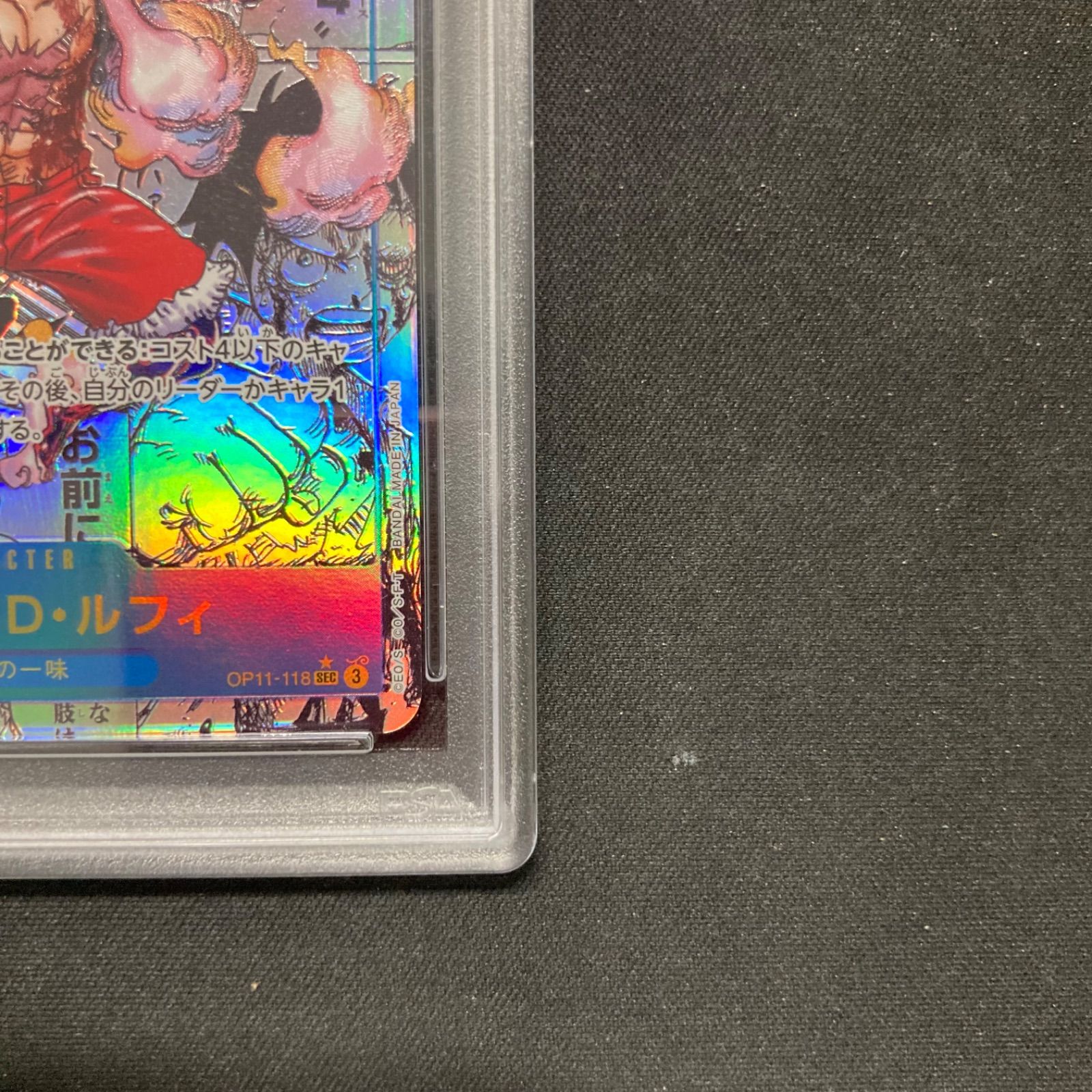 ワンピース モンキー・D・ルフィ OP11-118 SEC スーパーパラレル PSA10