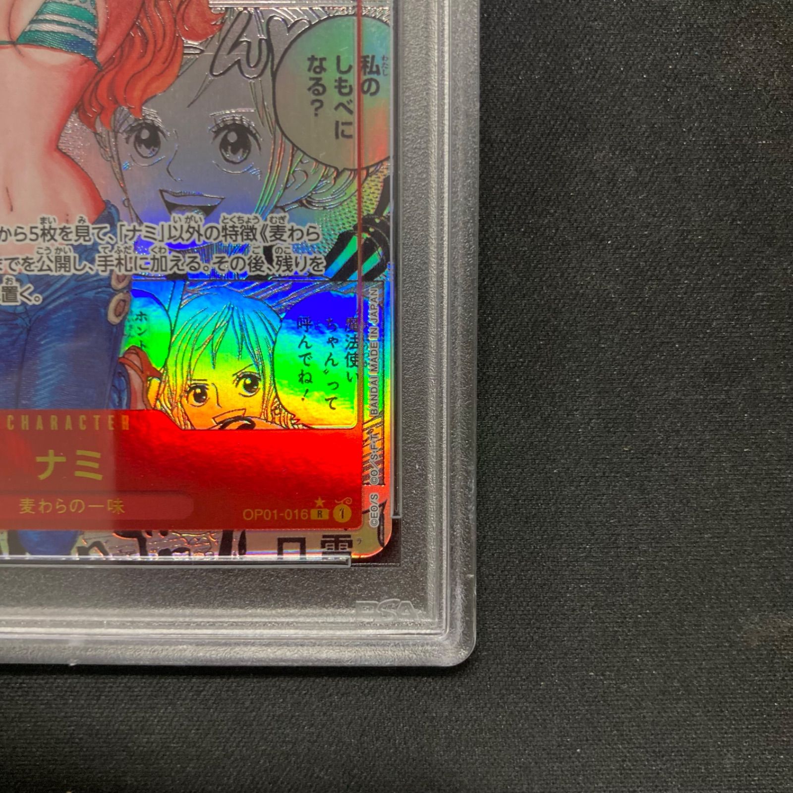 ワンピース ナミ OP01-016 R スーパーパラレル PSA10 コミパラ A001