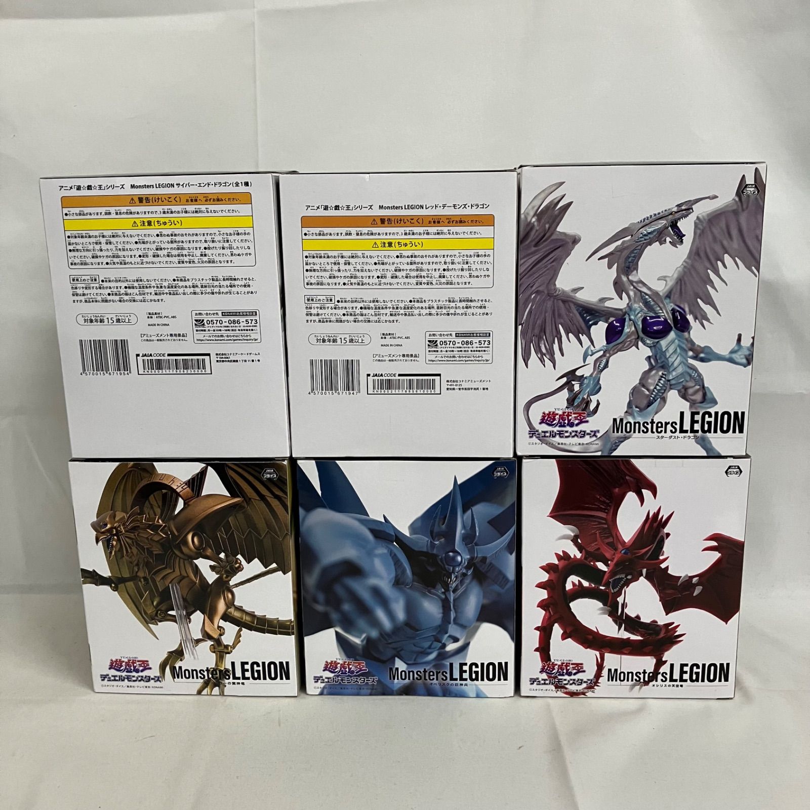 未開封 遊戯王 Monsters LEGION オシリスの天空竜 他 フィギュア 6個