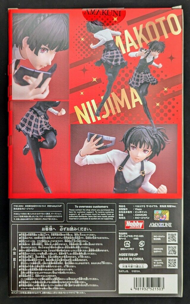 AMAKUNI/ホビージャパン 1/7スケールフィギュア 新島真 制服Ver. ペルソナ5 ザ・ロイヤル』より、「新島真」が制服姿で登場！ホビー