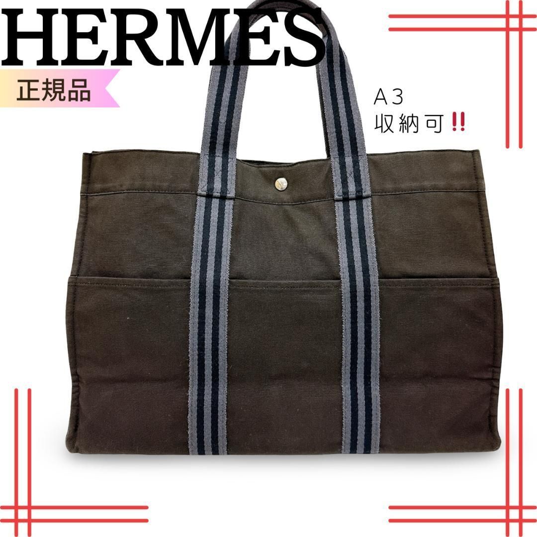 【美品】HERMES フールトゥGM トートバッグ ブラック×グレー 大容量 美品 エルメス HERMESフールトゥGMトートバッグ貴重サイズ大容量 黒