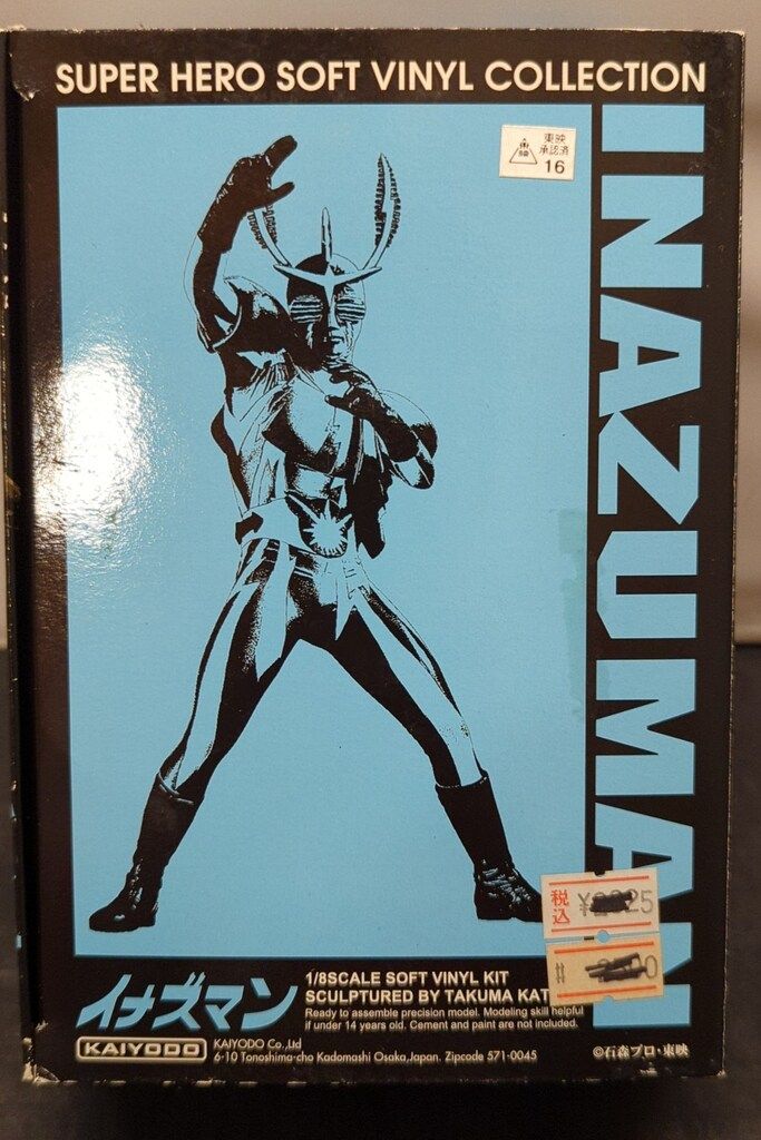 海洋堂 スーパーヒーローソフトビニールコレクション/1/8スケール