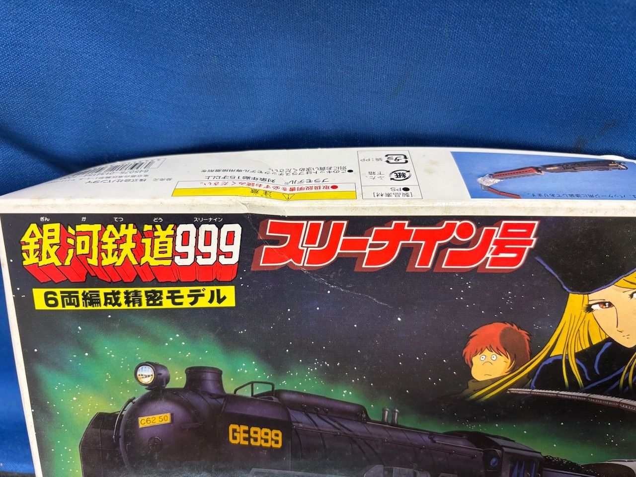 プラモデル バンダイ スリーナイン号 6両編成精密モデル 銀河鉄道999