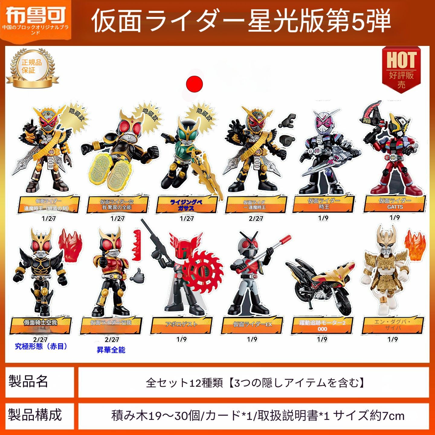 指定モデル3点、クウガ－＞BLOKEES 可動関節フィギュア 仮面ライダー