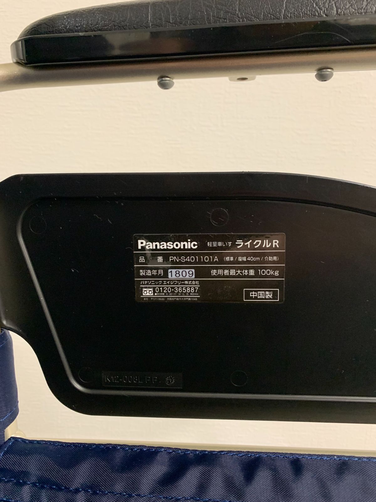 超軽量》介助式 標準 車いす：PanasoniライクルR ネイビー（40幅