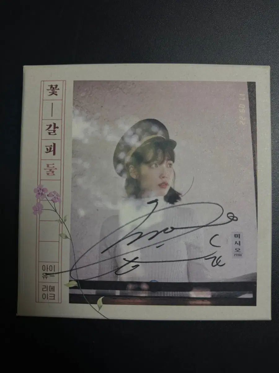 IU 花しおり DUL Ver サインCD