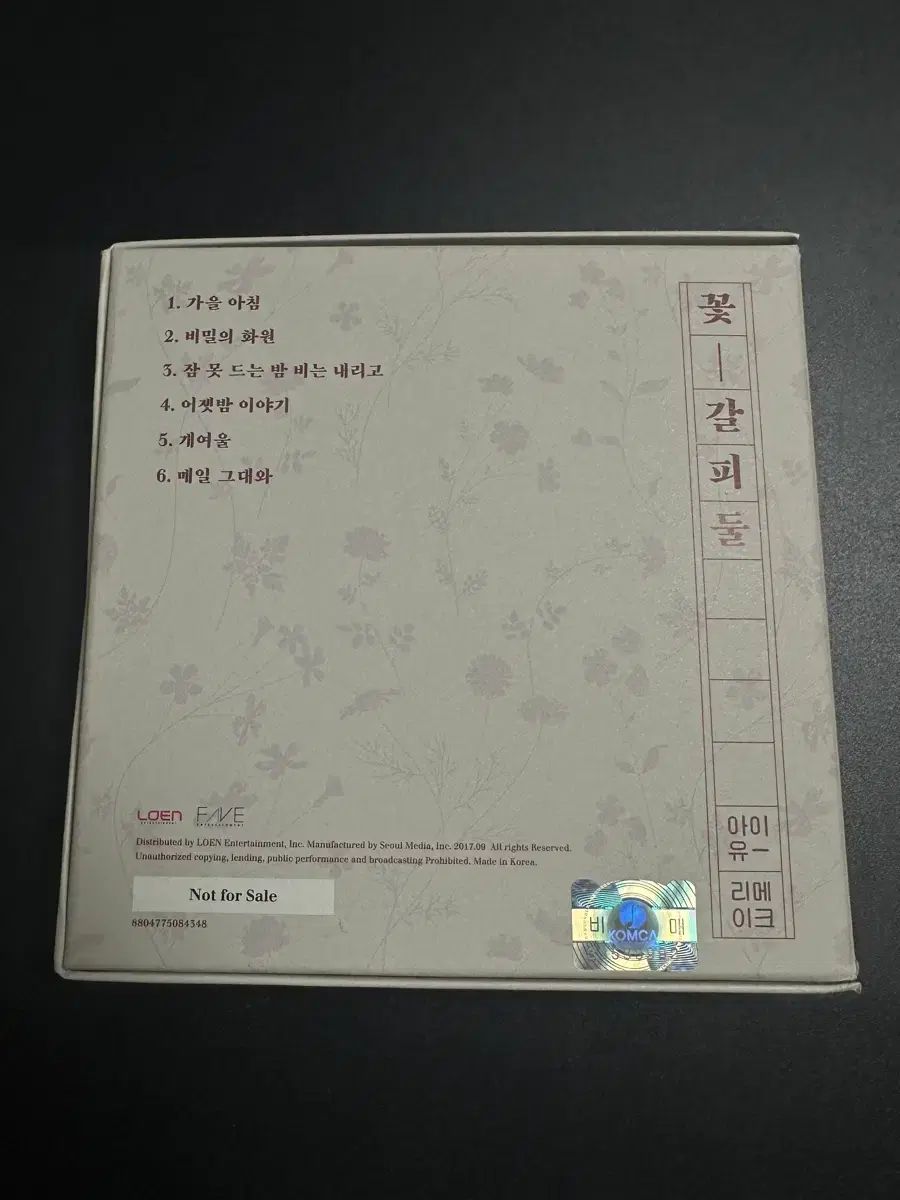 IU 花しおり DUL Ver サインCD