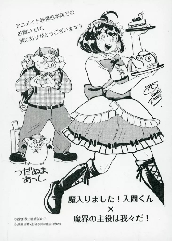 中古】アニメムック ≪リーフレット・小冊子≫ 魔入りました!入間くん