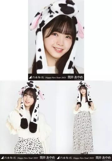 中古】生写真(乃木坂46) ◇筒井あやめ/「乃木坂46 Happy New Year