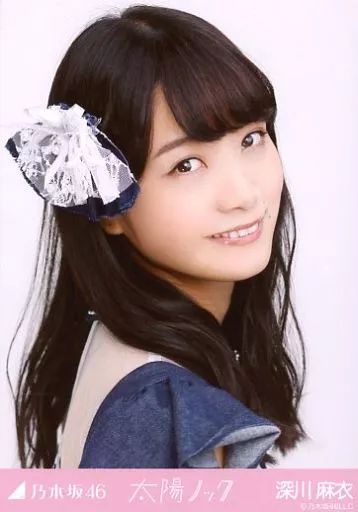 中古】生写真(乃木坂46) 深川麻衣/バストアップ/「太陽ノック」 握手会