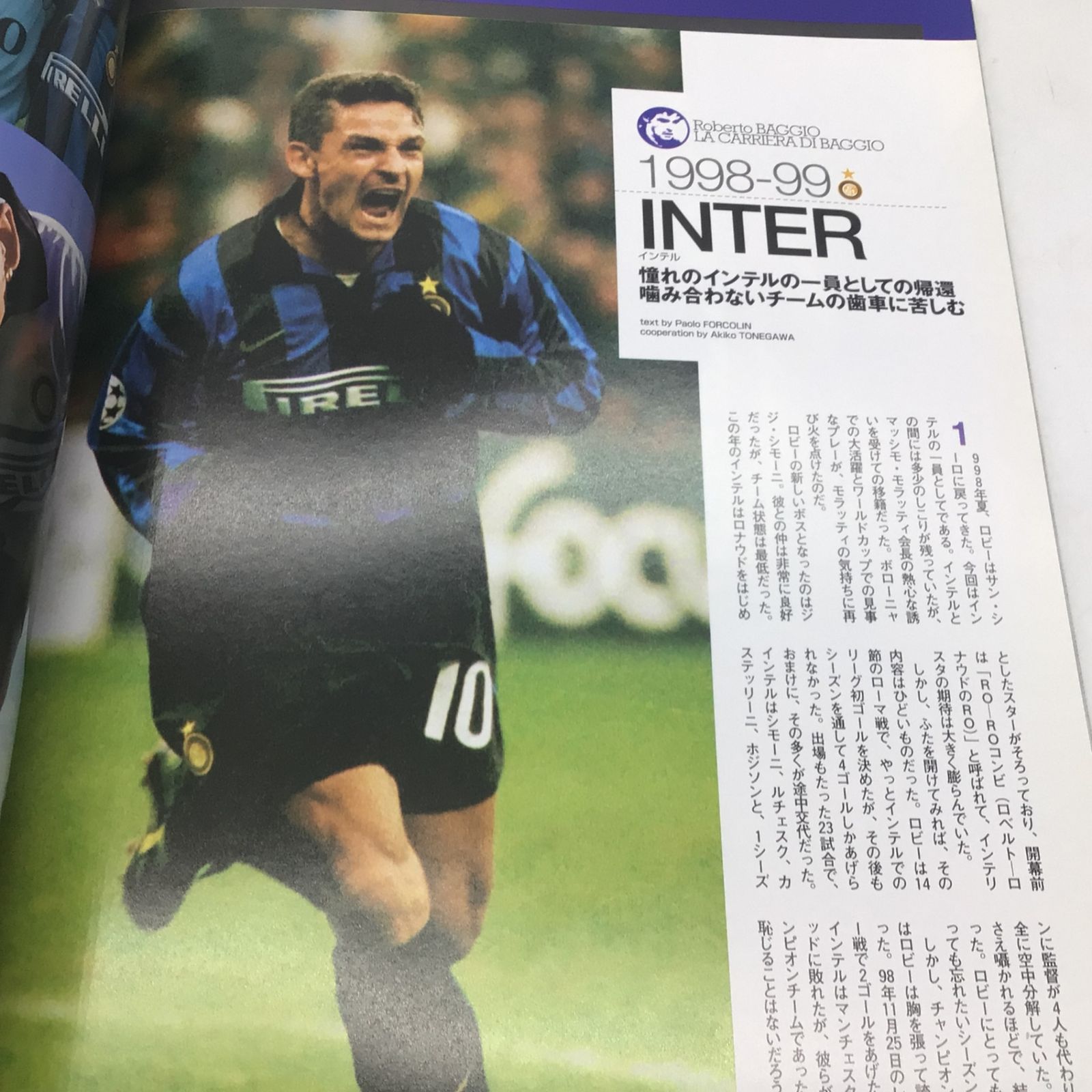 12499 【5冊セット】ロベルト・バッジョ 関連本 まとめ 特集号