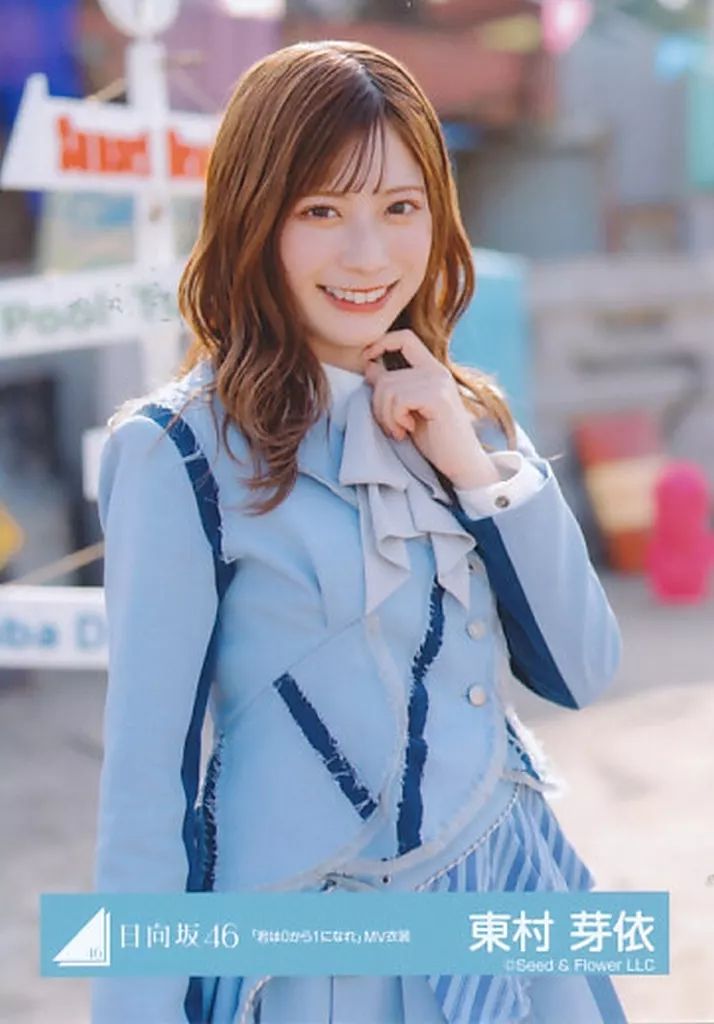 中古】生写真(乃木坂46) 東村芽依/上半身/日向坂46ランダム生写真